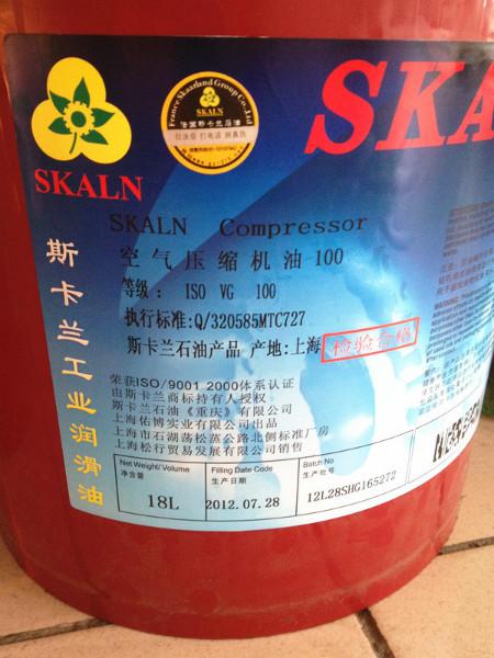 100號(hào)空壓機(jī)油 斯卡蘭100號(hào)空壓機(jī)油 往復(fù)式空壓機(jī)*