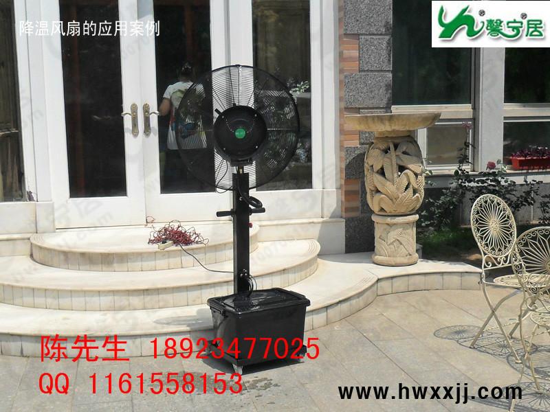 供應(yīng)噴霧降溫風(fēng)扇、深圳噴霧降溫風(fēng)扇、移動噴霧降溫風(fēng)扇
