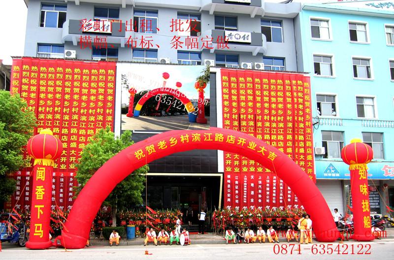 供應昆明充氣拱門批發(fā)價格昆明群趣彩虹門批發(fā)廠