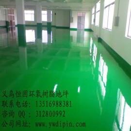 供應(yīng)浙江金華環(huán)氧地坪漆工程哪里做的*義烏地坪漆
