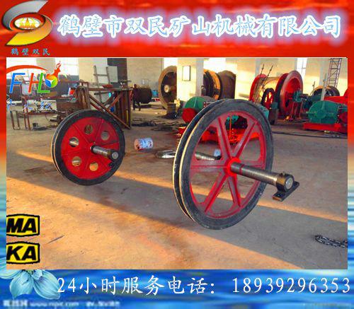 供應(yīng)鶴壁雙民礦用提升天輪鑿井天輪