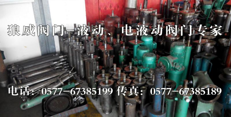 供應(yīng)液動(dòng)鑄鋼閘閥-電液動(dòng)鑄鋼閘閥