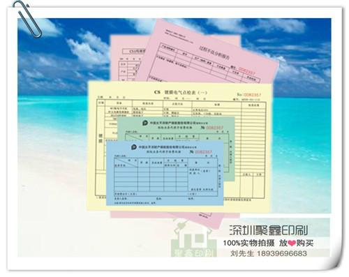 供應(yīng)印刷廠供應(yīng)無(wú)碳復(fù)寫(xiě)聯(lián)單印刷 珠寶