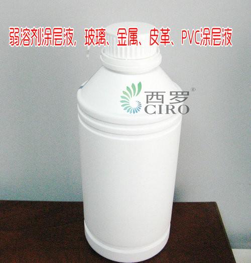 供应UV/溶剂墨水专用硬质涂层液，金属材料专用涂层液