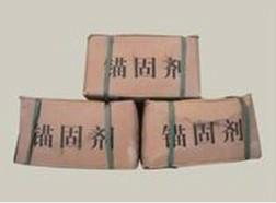供應(yīng)隧道錨固劑，隧道錨固劑廠家，隧道錨固劑廠家直銷，隧道錨固劑價格