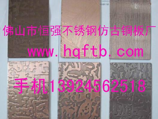 供應(yīng)不銹鋼鍍銅裝飾板鍍銅不銹鋼板