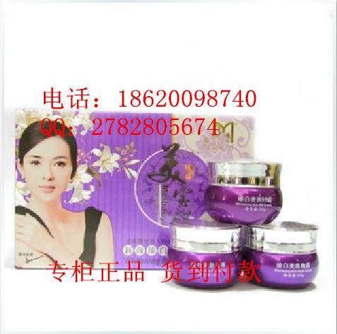 美寶儀三合一套裝圖片