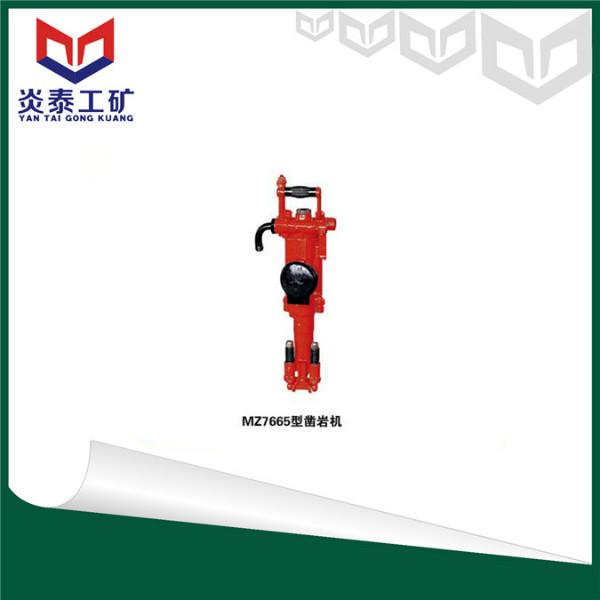 7665MZ氣腿式鑿巖機圖片