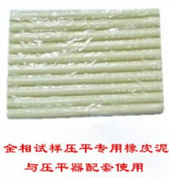 供應(yīng)上海壓平器,顯微鏡,橡皮泥-金相試樣壓平器-金相壓平器