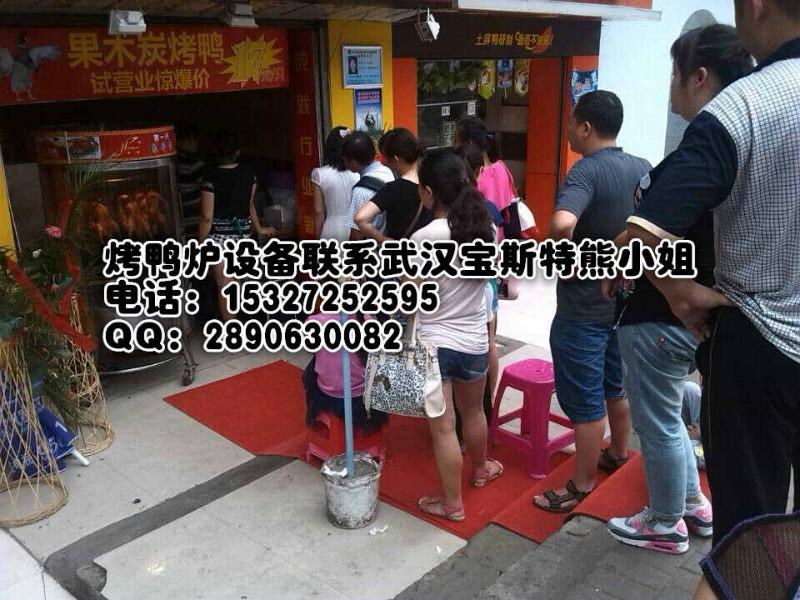 供應羅田烤鴨爐在哪買商用果木炭烤鴨爐