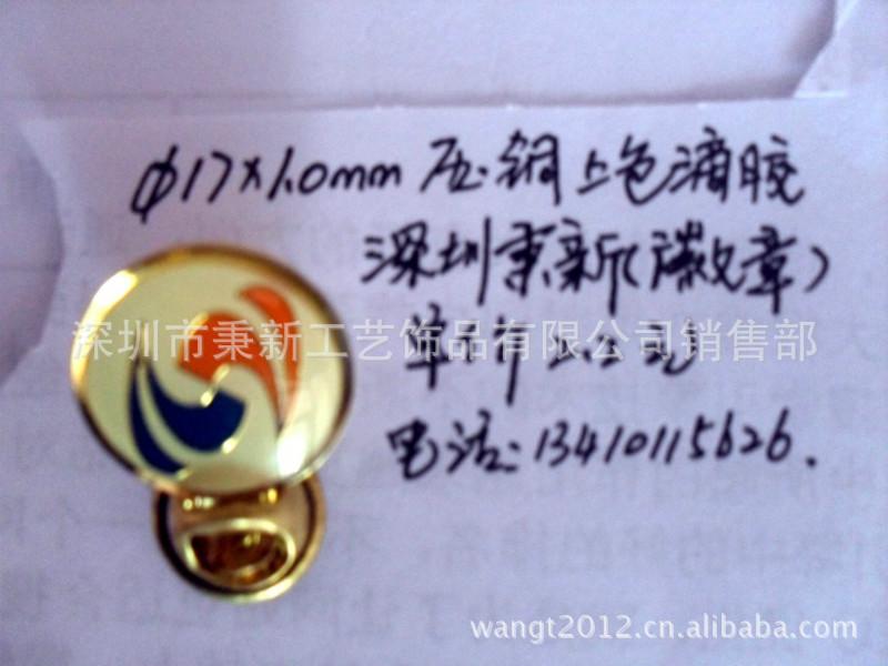 供應(yīng)*徽章動物圖案徽章企業(yè)徽章心心徽章深圳金屬徽章烤漆琺瑯徽章
