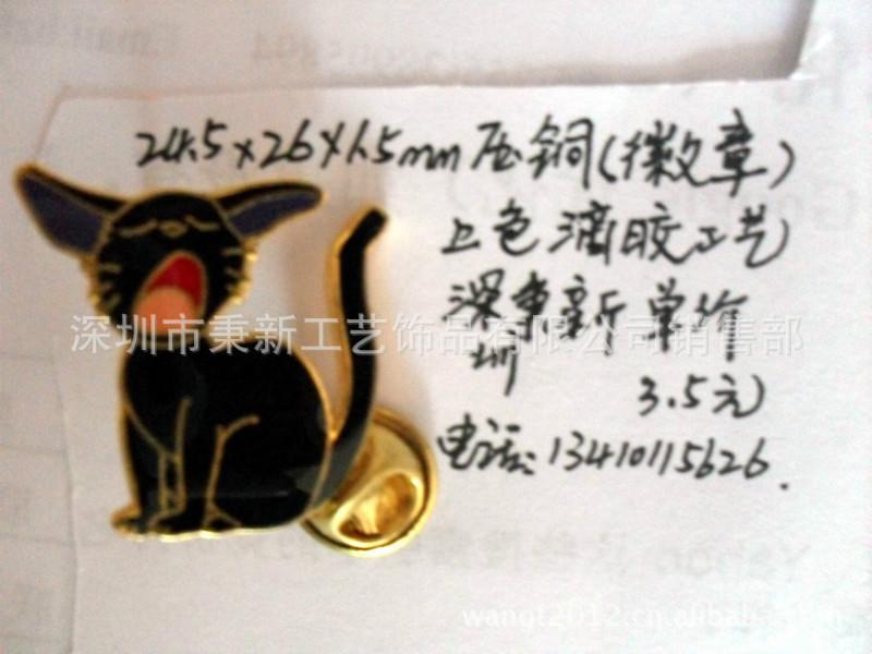 供應(yīng)*徽章動物圖案徽章企業(yè)徽章心心徽章深圳金屬徽章烤漆琺瑯徽章