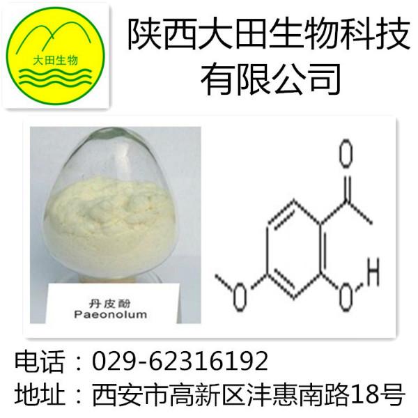 供應(yīng)丹皮酚提取物抑制動脈粥樣硬化斑塊的形成