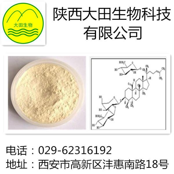 供應(yīng)絞股藍(lán)提取物改善急性心肌缺血時(shí)心肌舒張功能