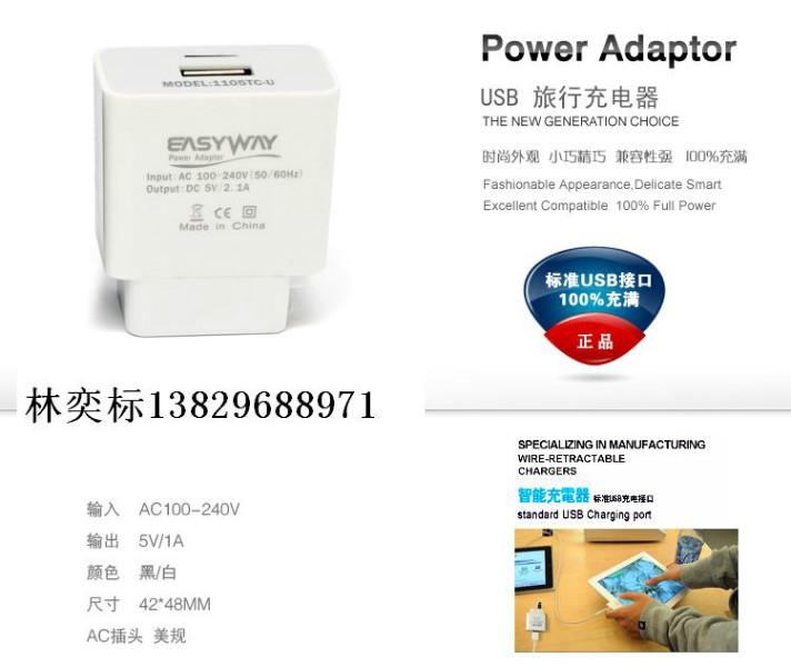 供应12V/24V手机充电器/移动电源/USB移动电源