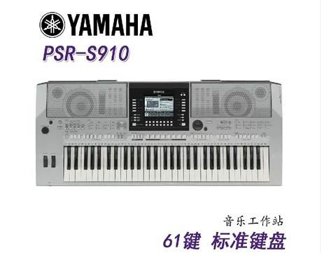 供应雅马哈PSR-S910电子琴图片