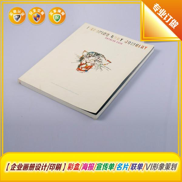 供應(yīng)東莞清溪專業(yè)產(chǎn)品宣傳圖冊(cè)設(shè)計(jì)印刷