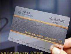 供應(yīng)名片廠家直銷