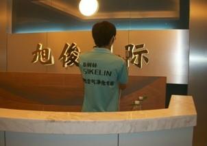 供應(yīng)廣州除甲醛海之杰環(huán)保公司