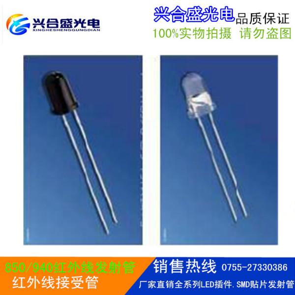 供應(yīng)深圳市廠家直銷感應(yīng)940優(yōu)質(zhì)紅外線發(fā)射接收