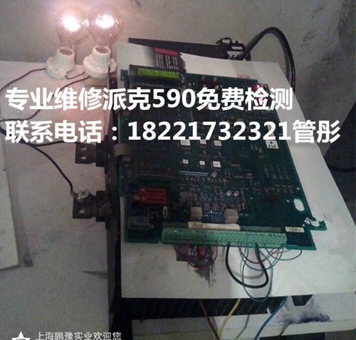 供应维修派克590欧陆直流调速器 免费检测 专业维修图片