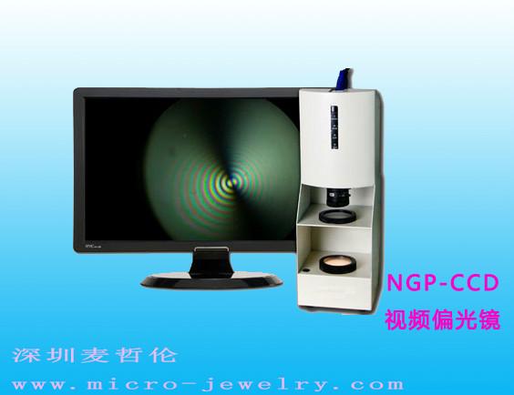 麥哲倫NGP-CCD視頻偏光鏡