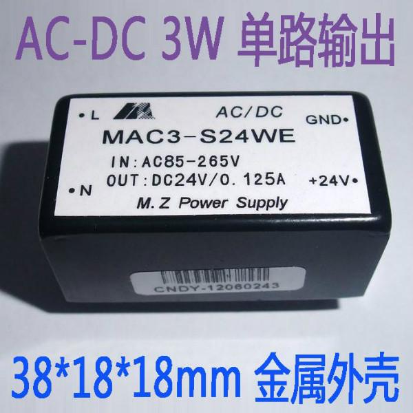 AC/DC3W220V转48V直流稳压模块电源图片