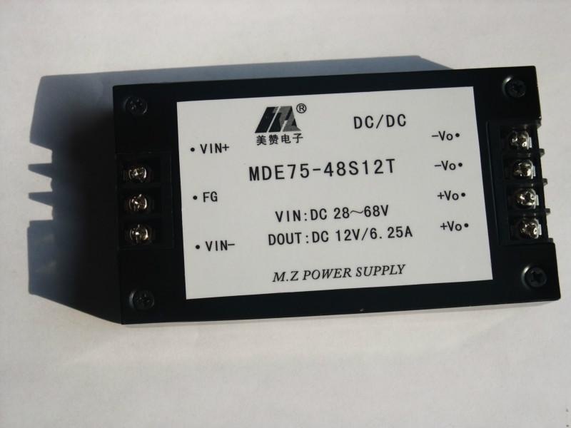 供应75W48V转12VDC/DC模块电源