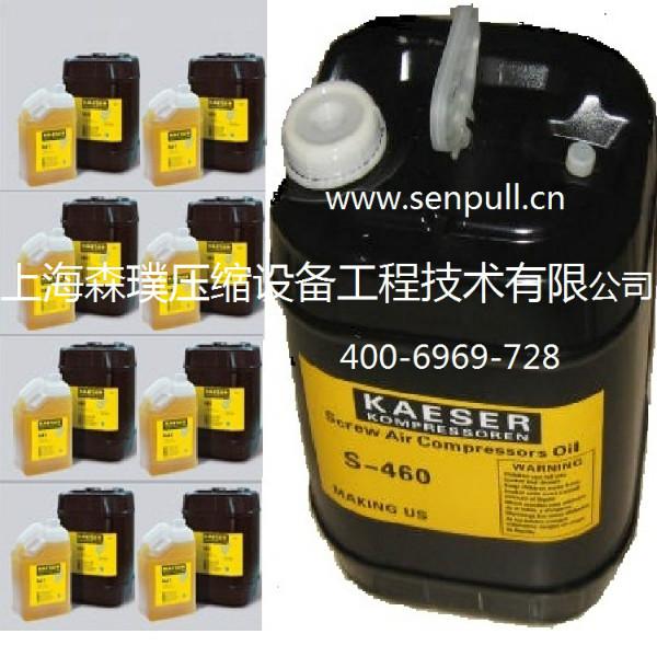 供應(yīng)凱撒KAESER空壓機(jī)冷卻液，空壓機(jī)冷卻液