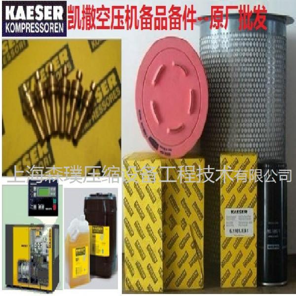 供應(yīng)凱撒KAESER空壓機(jī)冷卻液，空壓機(jī)冷卻液