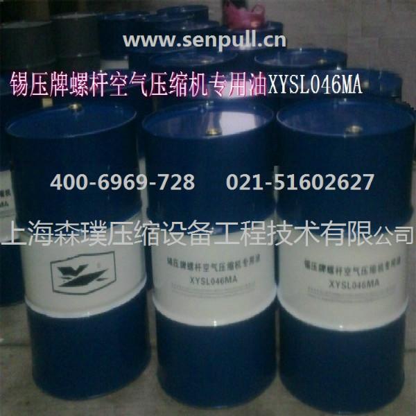 供應(yīng)無錫壓縮機(jī)股份有限公司錫壓牌螺桿空壓機(jī)