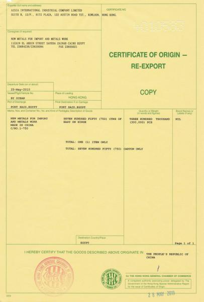 香港轉(zhuǎn)口產(chǎn)地證