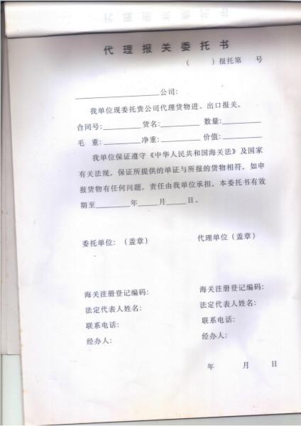 供應(yīng)代收外國貨款