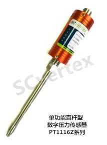 PT1116Z高溫熔體壓力傳感器圖片