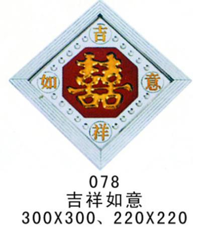 供應(yīng)聯(lián)華不銹鋼門花配件