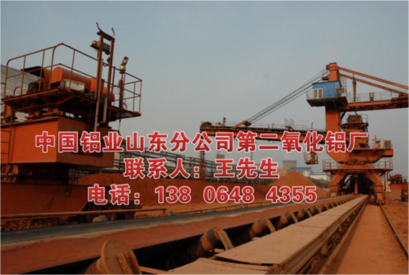 供應(yīng)氫氧化鋁