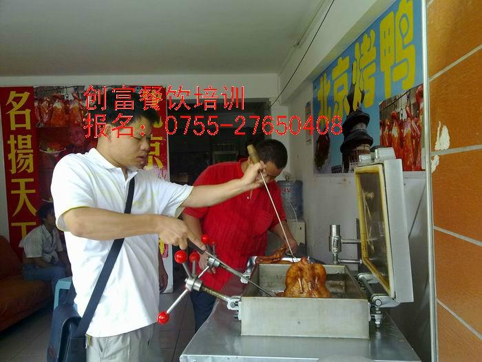 供應(yīng)深圳爆烤鴨培訓(xùn)全程師傅手把手教