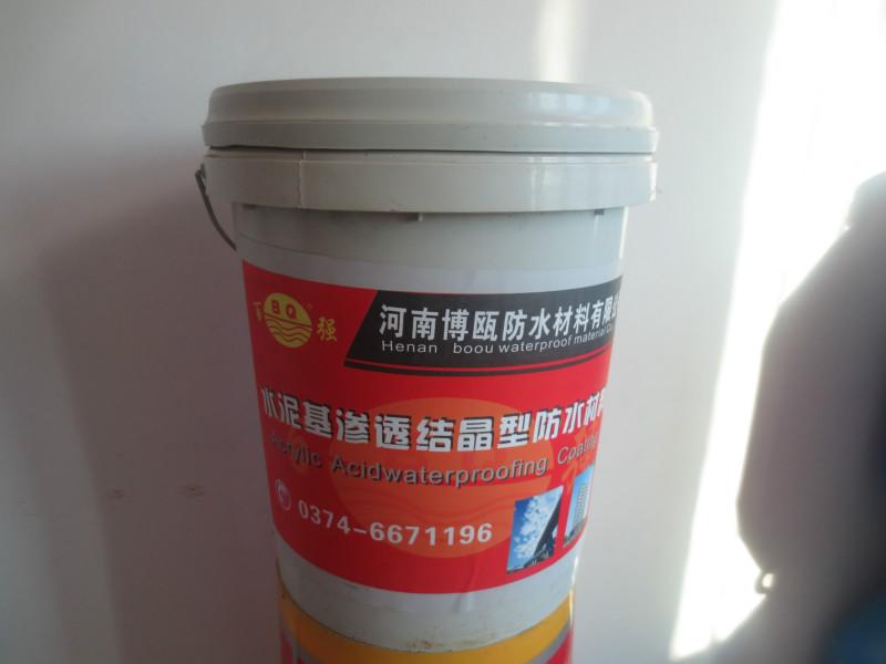 供應(yīng)水泥基滲透結(jié)晶型防水涂料