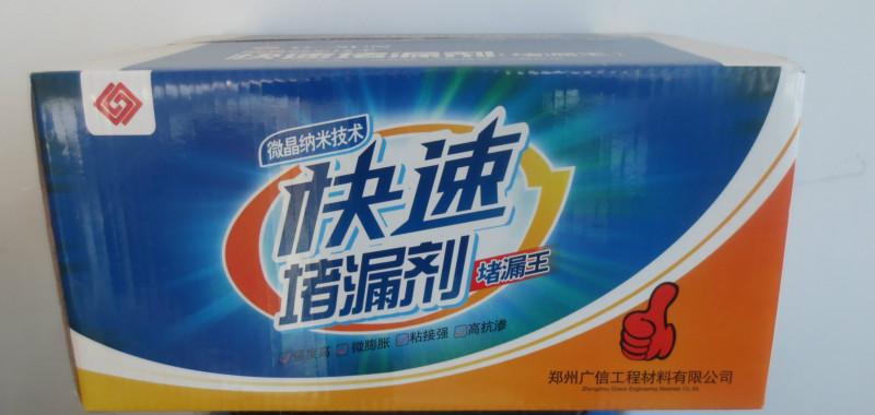 供應(yīng)涵洞用快速堵漏劑    *快速堵漏劑