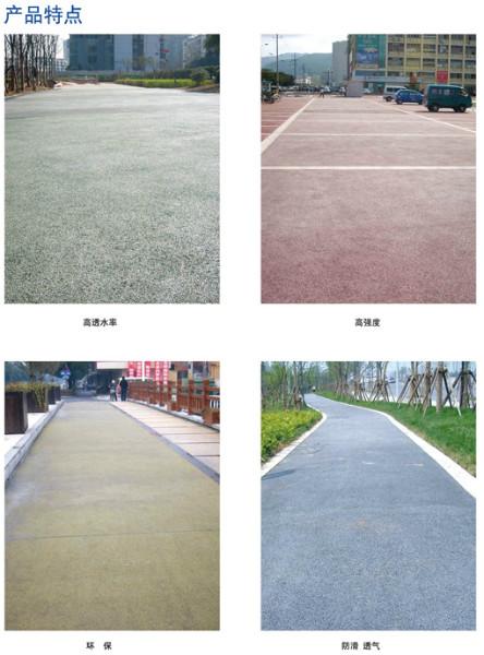 透水混凝土膠結(jié)材料圖片