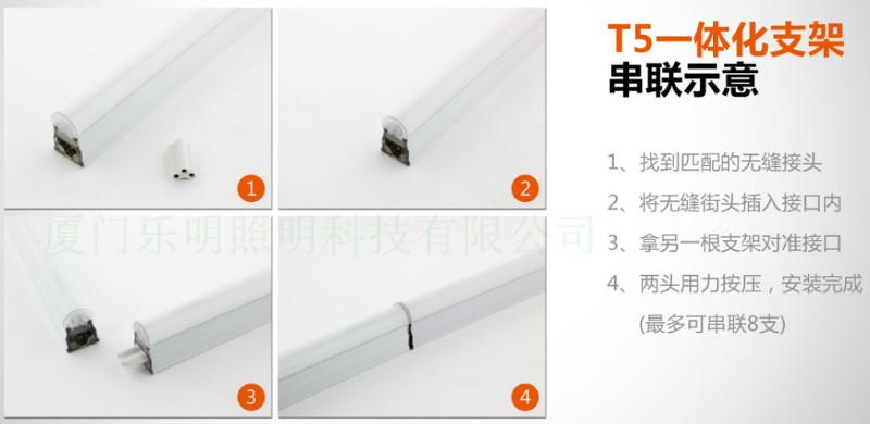 LED-T5灯管图片