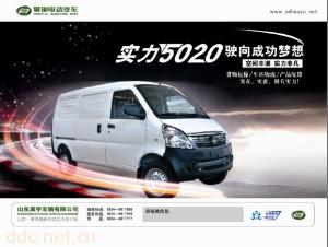 供应昊御CLP5020EV-XXY纯电动厢式货车 电动货车 电动汽车