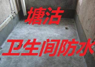 天津市塘沽专业防水堵漏经验屋面卫生间厂家