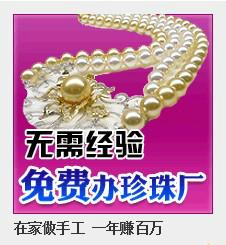 飾品加工