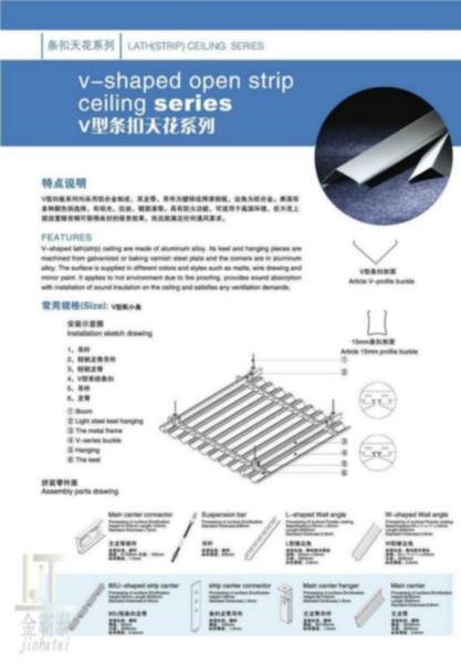 V型铝条天花图片