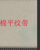 供應(yīng)絲印商標(biāo)帶輔料/絲印商標(biāo)帶輔料廠家/絲印商標(biāo)帶批發(fā)