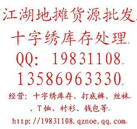 供应义乌厂家秋冬季加厚不倒绒打底裤，库存打底裤便宜处理批发图片