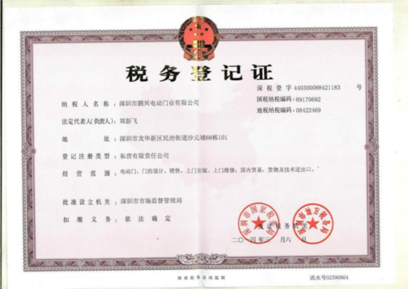 電機一套坪山新區(qū)坂田卷閘門圖片