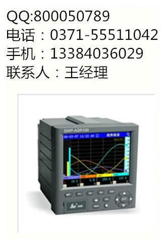 swp真彩无纸记录仪图片