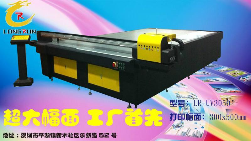 供應玻璃移門UV打印機廠家報價